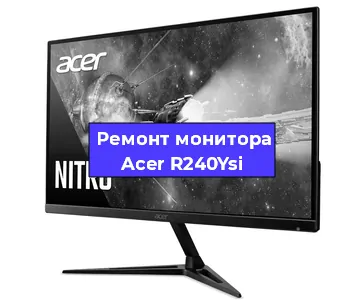Замена разъема DisplayPort на мониторе Acer R240Ysi в Челябинске